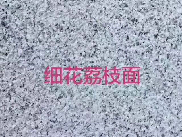 芙蓉白細(xì)花荔枝面